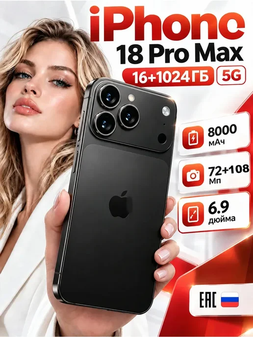 Смартфон Pro Max 1433 12/16 ГБ, черный