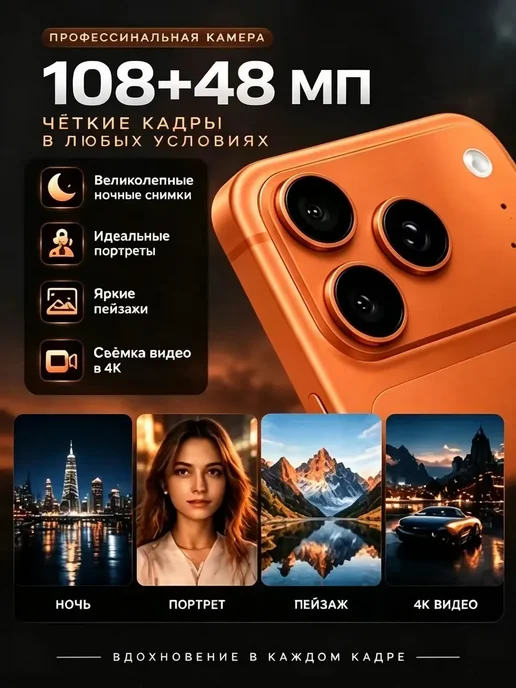 Смартфон Pro Max 1433 12/16 ГБ, черный, фото 2