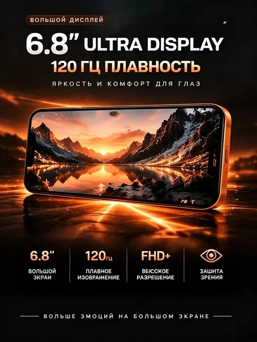 Смартфон Pro Max 1433 12/16 ГБ, черный, фото 6