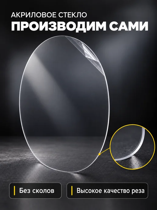 Кинешемская рамочка Стекло акриловое овальное 1х1,5 см, 50 штук, 10x15 см, фото 2
