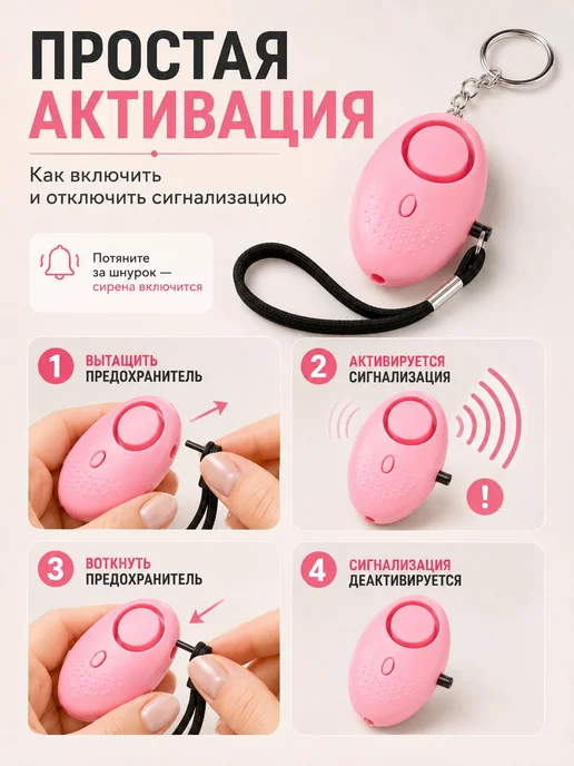 Карманный сигнальный брелок для самообороны с возможностью, розовый, фото 2