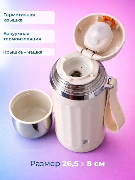 Термос универсальный с ситечком крышкачашка для горячих и и, черный, фото 4