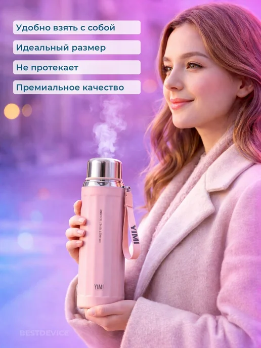 Термос стильный с ситечком крышкачашка Зелёный 630мл, 630 мл, фото 6