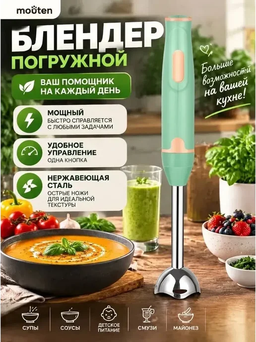 блендер аксион, зеленый