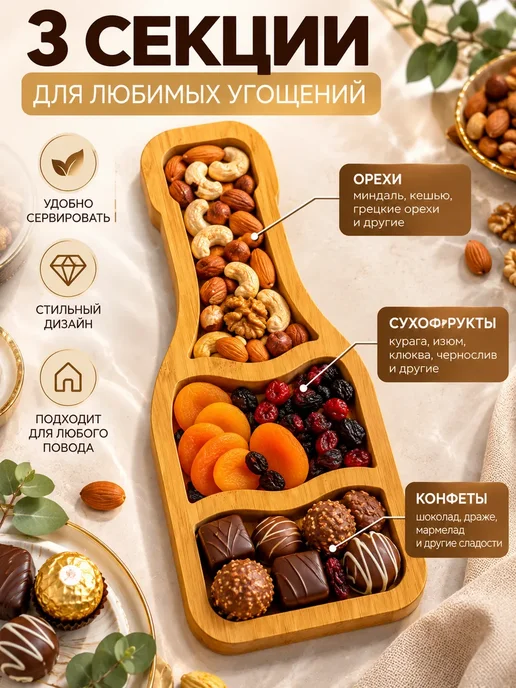 ЯС21 Менажница деревянная новогодняя в виде бутылки шампанского, коричневый, фото 3