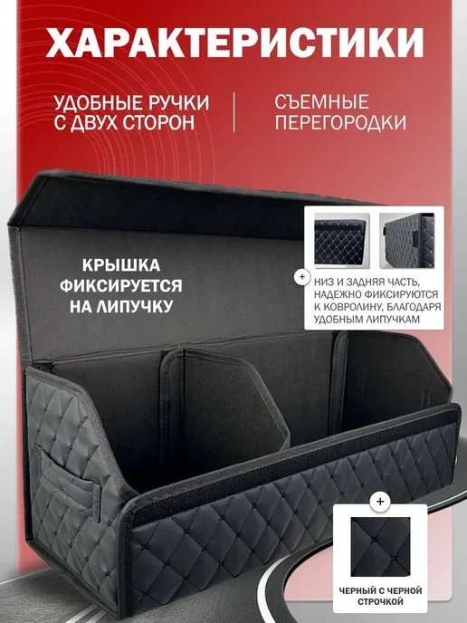Органайзер в багажник для автомобиля 70*30*30, 70x30, фото 2