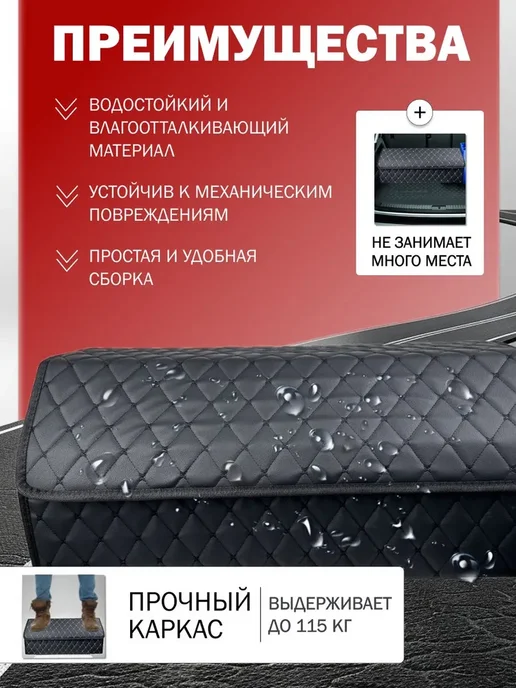 Органайзер в багажник для автомобиля 70*30*30, 70x30, фото 3