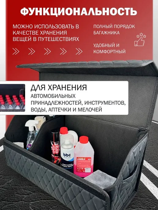 Органайзер в багажник для автомобиля 70*30*30, 70x30, фото 5