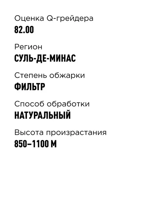 Кофе молотый Tasty Coffee Бразилия Игуасу (Суль-де-Минас), вариант, фото 3
