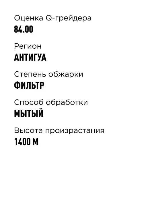 Кофе в зернах Tasty Coffee Гватемала Атитлан (Сантьяго), вариант, фото 3