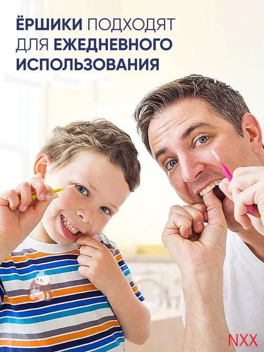 Ершики межзубные ультра тонкие 0,4 мм, зубной ершик для и, вариант, фото 4