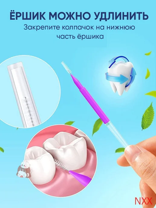 Ершики межзубные ультра тонкие 0,4 мм, зубной ершик для и, вариант, фото 6