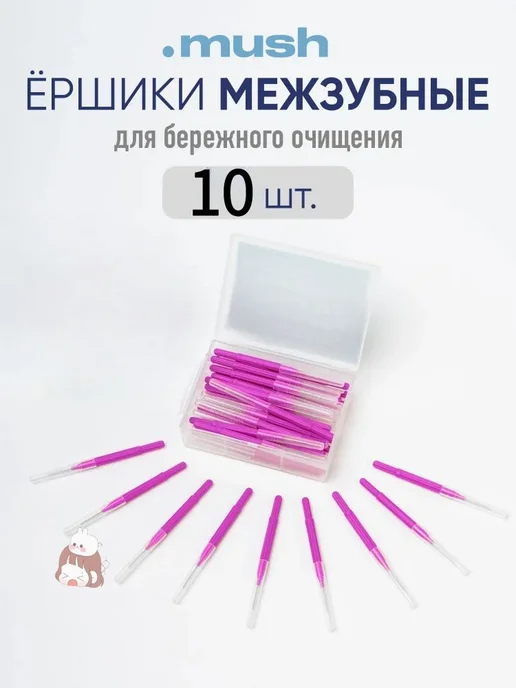 Межзубные ершики для зубов 0,4 мм, мягкая нейлоновая щетина, вариант, фото 6