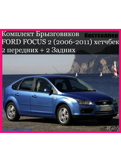 Премиум брызговики 2210000009448, комплект 4 шт, 4 шт, фото 4