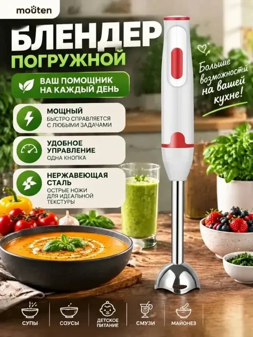 блендер аксион, красный
