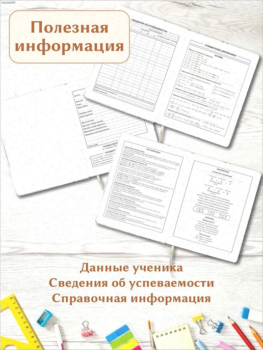 Дневник школьный A5, листов 48, вариант, фото 6