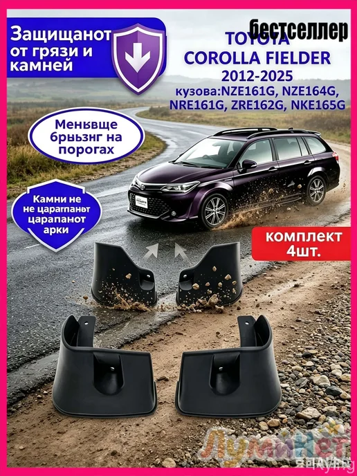 Бестселлер 4 брызговика, арт. LC505BRZ01452, черный