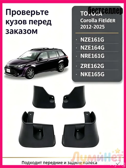Бестселлер 4 брызговика, арт. LC505BRZ01452, черный, фото 2