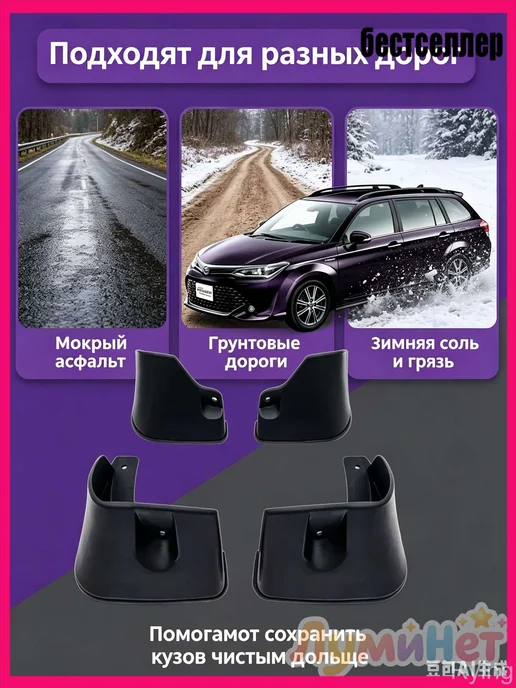 Бестселлер 4 брызговика, арт. LC505BRZ01452, черный, фото 5