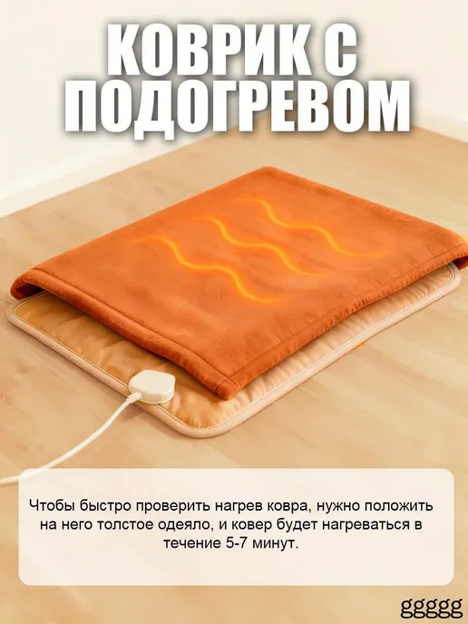 Обогревающий коврик для животных 40×60 см, 200 Вт, 40x60 см, 200 Вт, фото 4