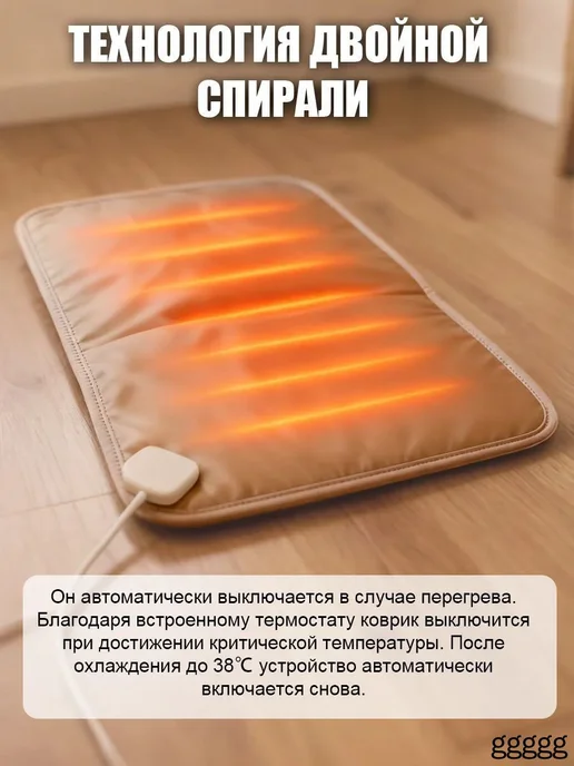 Обогревающий коврик для животных 40×60 см, 200 Вт, 40x60 см, 200 Вт, фото 6