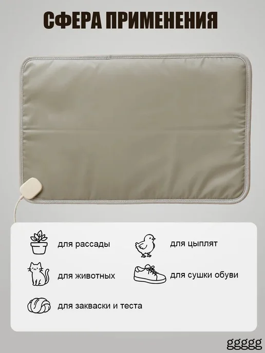 Обогревающий коврик для животных 40×60 см, 200 Вт, 40x60 см, 200 Вт, фото 8
