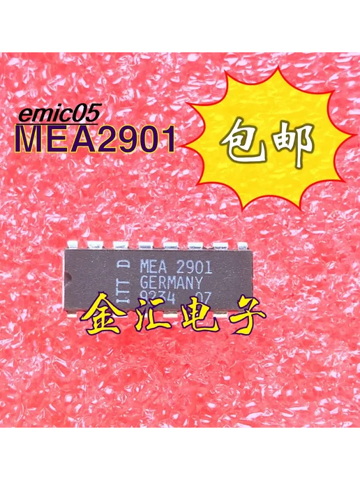10 штук на складе MEA2901, вариант