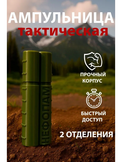 Ампульница тактическая противоударная для ШприцТюбика 2, вариант