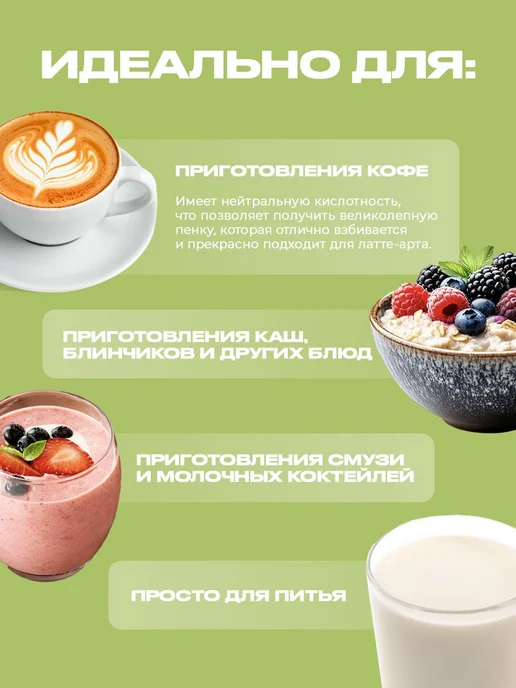 Растительный напиток Zinus Barista соевый 1, 8%, 1л*4шт, 1 л, 4 шт, фото 4