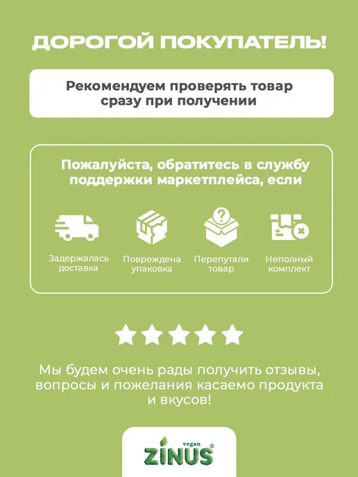 Растительный напиток Zinus Barista соевый 1, 8%, 1л*4шт, 1 л, 4 шт, фото 5