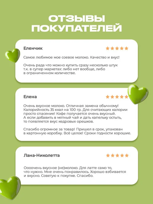Растительный напиток Zinus Barista соевый 1, 8%, 1л*4шт, 1 л, 4 шт, фото 7