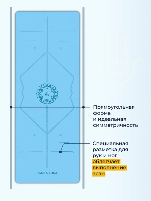Hamsa Yoga, Коврик для йоги, фитнеса, гимнастики и спорта см, голубой, фото 3
