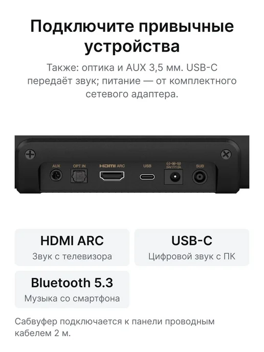 Саундбар 2.1 Stage PRO, 160 Ватт, Bluetooth 5.3, вариант, фото 5