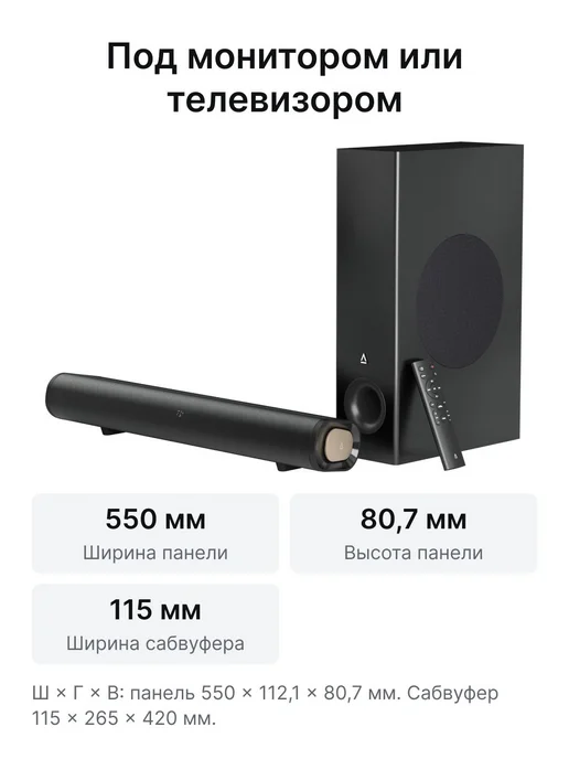 Саундбар 2.1 Stage PRO, 160 Ватт, Bluetooth 5.3, вариант, фото 6