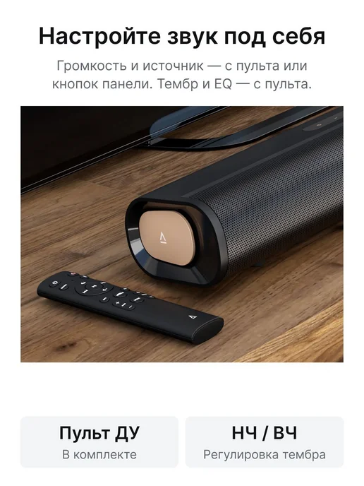Саундбар 2.1 Stage PRO, 160 Ватт, Bluetooth 5.3, вариант, фото 7