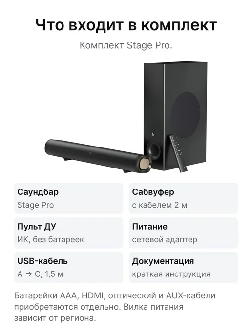 Саундбар 2.1 Stage PRO, 160 Ватт, Bluetooth 5.3, вариант, фото 8