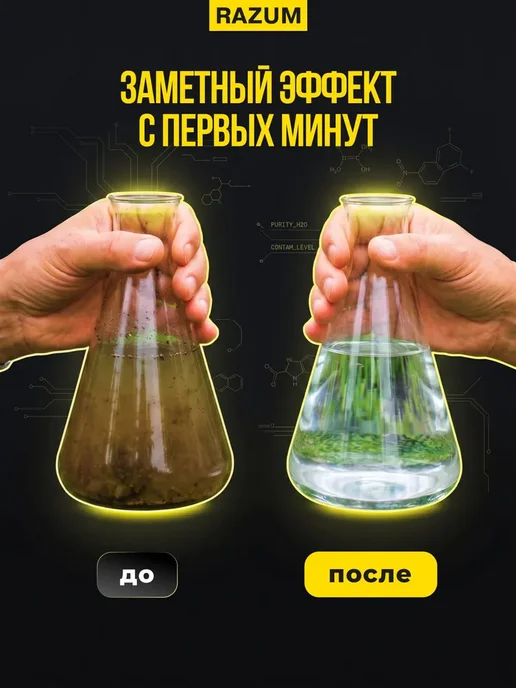 Биоактиватор РАЗУМ для септика, дачного туалета и выгребной, вариант, фото 2
