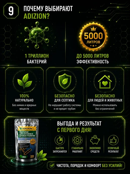 Бактерии для септиков и выгребных ям 100 гр, 100 г, фото 8