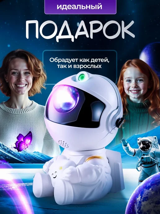 Ночник звездное небо, светильник космонавт, проектор звездно, черный, фото 7