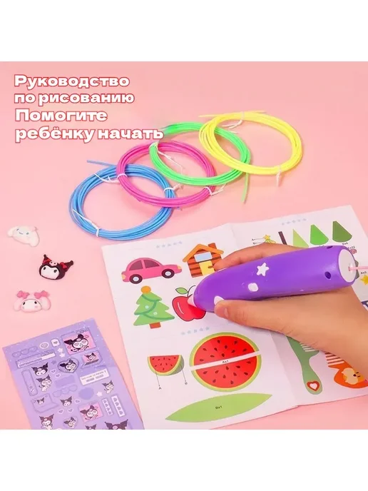набор для творчества для девочек 3D, вариант, фото 2