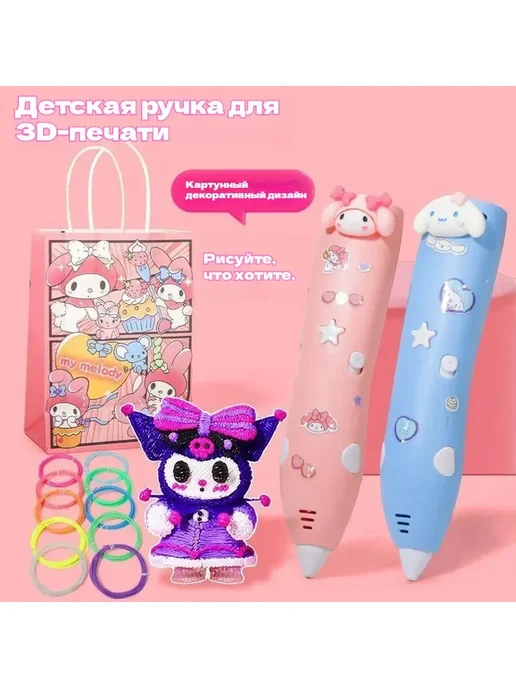 набор для творчества для девочек 3D, вариант, фото 4