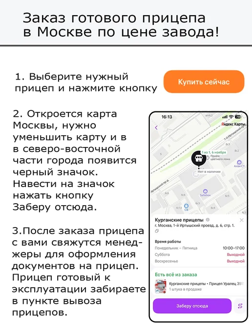 Курганские прицепы Прицеп Крепыш 2.5 Плюс, тент 115 см в Москве, вариант, фото 5