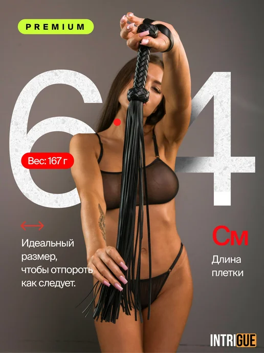 Плетка БДСМ Плетка 64 см для ролевых игр Секс-игрушка дл, черный, фото 2