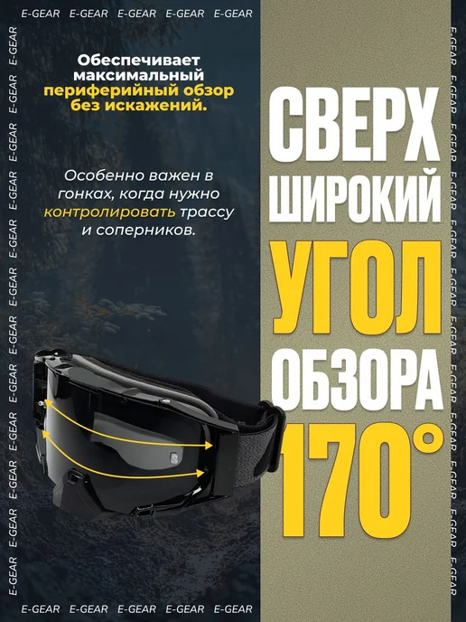 Мотоочки для мотокросса, эндуро, снегохода Leamm/Leatt Velocity 6.5, черный, фото 4