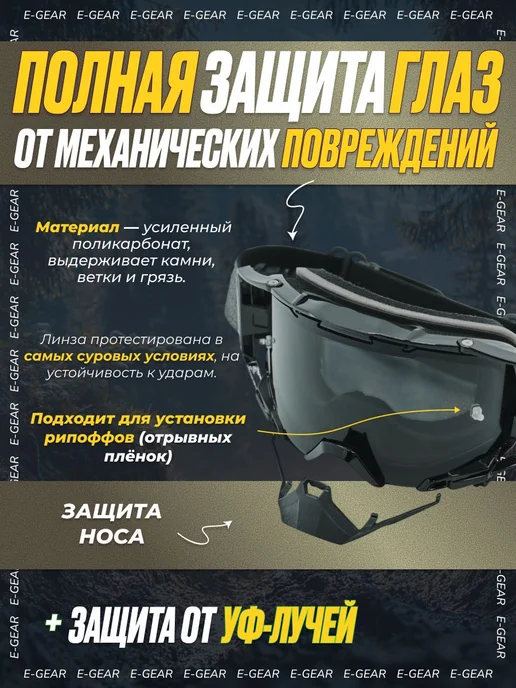 Мотоочки для мотокросса, эндуро, снегохода Leamm/Leatt Velocity 6.5, черный, фото 6