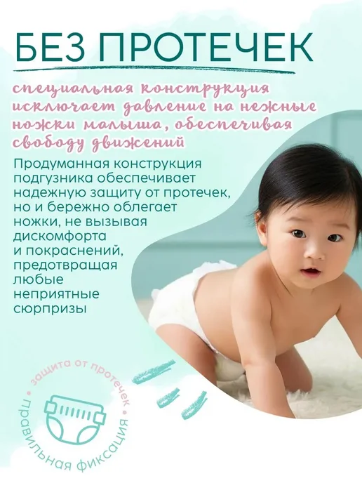 Подгузники-трусики, Marabu Platinum Line, размер M, (6-11, вариант, фото 2
