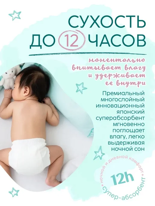 Подгузники-трусики, Marabu Platinum Line, размер M, (6-11, вариант, фото 6