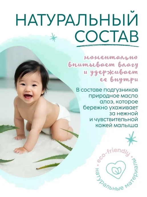 Подгузники-трусики, Marabu Platinum Line, размер M, (6-11, вариант, фото 8