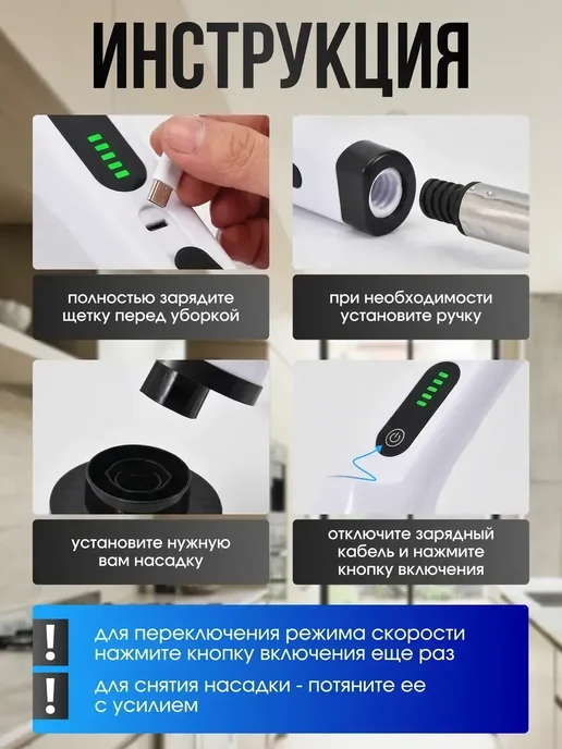 Электрощетка для уборки с насадками, белый, фото 4