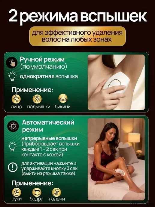 Фотоэпилятор mzm-20260815020136885, вариант, фото 2